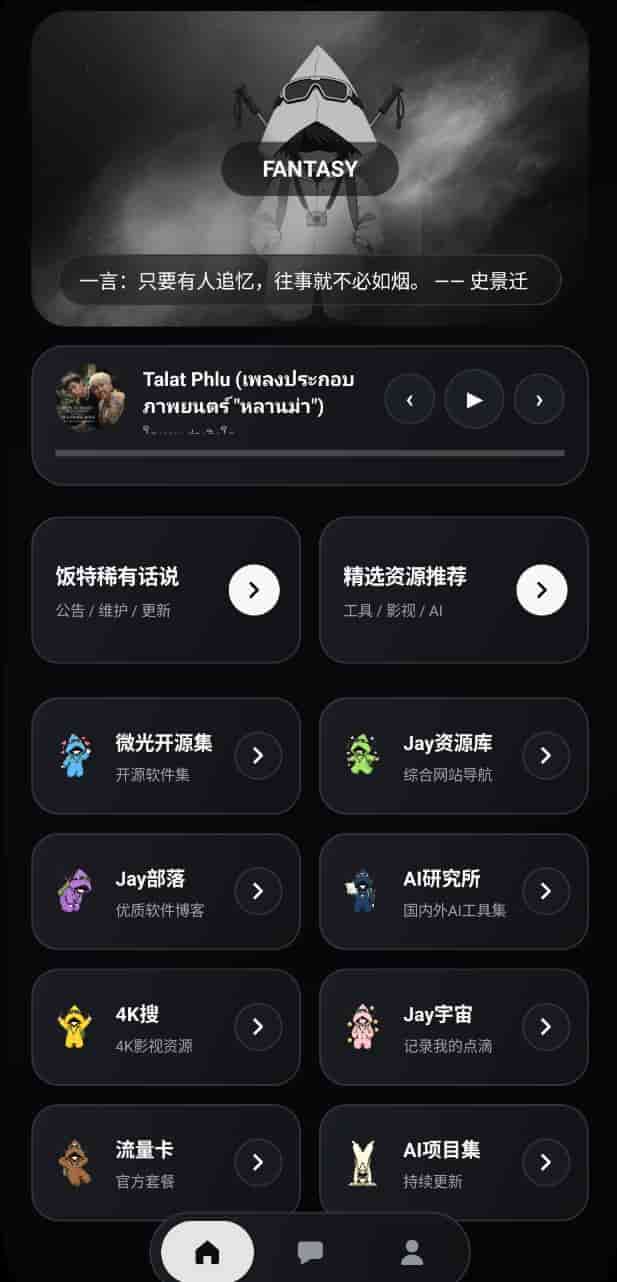 APP 首页预览